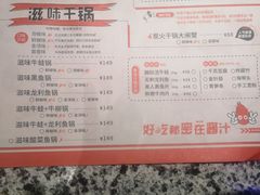 菜单-炭舍干锅(华发商都店)