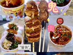 -鬼街