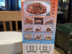 -前海沿·青岛菜(李沧万达店)
