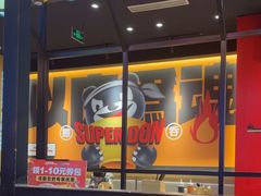 -熊吞·大碗丼烧肉饭(西市场嘉华店)