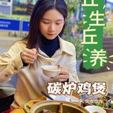 增城探店｜冬天打煲首选丘生丘养✔️