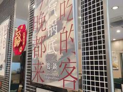 门面-月亮房·白斩鸡(娄山关路店)
