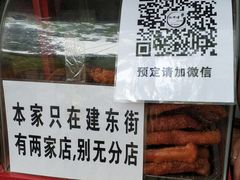 -脆皮五花肉(建东街旗舰店)