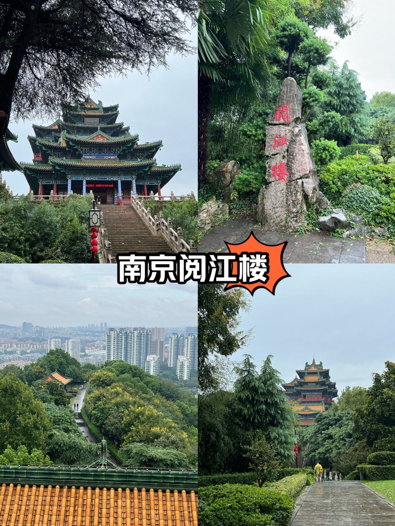 一个冷门小众的南京景点