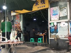 -越洋肖氏老米线(杨家坪店)