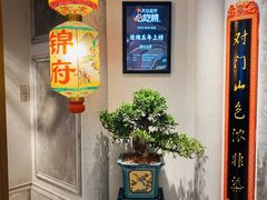 -锦府盐帮·侯宅(五棵松万达店)