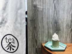 -茶是一枝花泡茶店