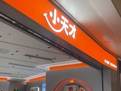 -小天才步步高(泰禾广场旗舰店)