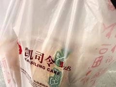 -凯司令西点房(虹桥路站店)