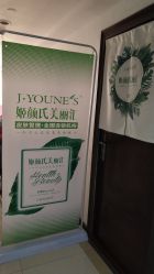 -姬颜氏美丽汇皮肤管理