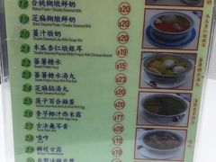 菜单-翠苑甜品专家(北角道店)