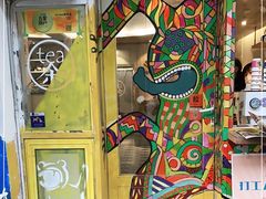 -茶是一枝花泡茶店