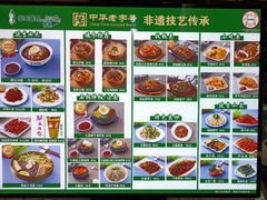 -华天延吉餐厅(西四总店)