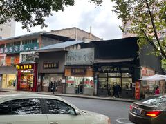 门面-泸州白糕(慈善路店)
