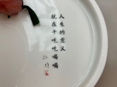 -蔡澜点心(三里屯T+MALL店)