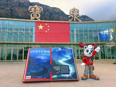 -河南宝泉旅游区