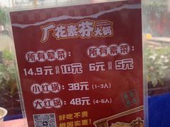 -厂花素芬九宫格火锅(益州大道店)