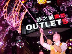 -砂之船奥特莱斯(合肥店)