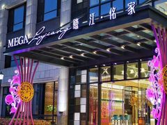 -鹭江潮餐厅•福建菜(鹭江佲家酒店)