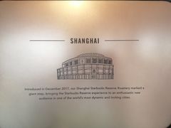 -星巴克臻选(北京前门大街店)
