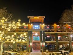 -那家山城(樱桃园店)