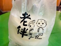 -老伴豆花(麦士威熟食中心店)