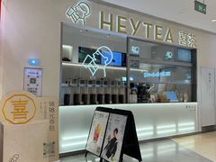 -喜茶(北京丰台银座和谐广场店)