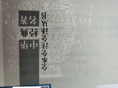 -山东省图书馆