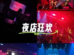 -MOSSO音乐酒吧·live house(南京旗舰店)