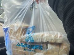 -心乐生活新鲜屋(星海广场店)