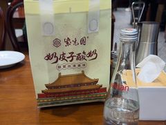 -紫光园(创始店)