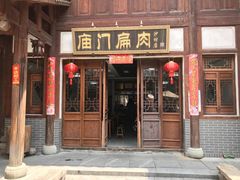 门面-沙县小吃文化城