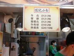 -佳记小食店(旺角店)