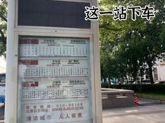 -市政交通一卡通(西单客服中心)