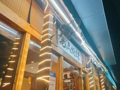 -老高烧烤(龙华星河iCO店)