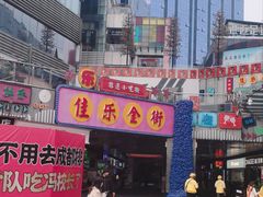 -泸州万象汇