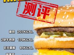 -麦当劳(望京国际商业中心店)