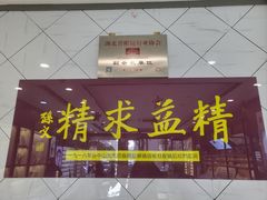 -精益眼镜(建三店)