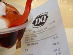账单-DQ·蛋糕·冰淇淋(南开大悦城2F店)