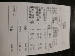 账单-王家沙点心店(南京西路总店)