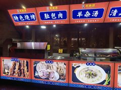 -清真·京华源铜锅涮肉(丰庆店)