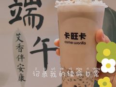 黑全套奶茶搭每日坚果-卡旺卡(合肥天鹅湖置地广场店)