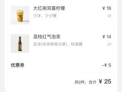 -喧闹·东方大气茶(鹅岭二厂店)