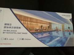 -苏州金鸡湖文博诺富特酒店