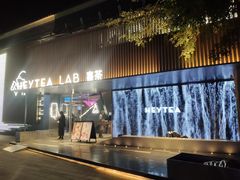 门面-喜茶(深圳欢乐海岸LAB店)