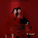 恋爱的五味我就先替各位尝了💐