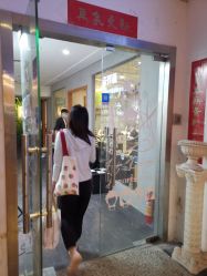 -藤野造型·专业烫染店