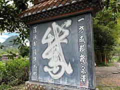 -靖西鹅泉风景区