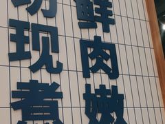 -粉小主·贵州酸汤牛肉粉(南京仙林金鹰店)