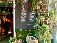 -锦上中式酒馆(南内环店)